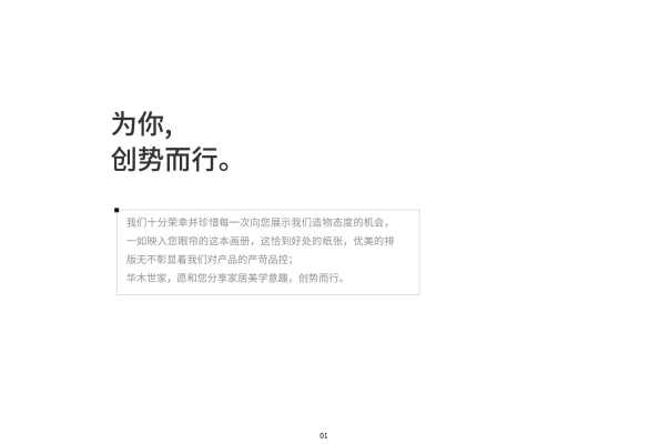 华木世家木饰面_c1a2348a19110a1ec75ab040764b1006001.jpg
